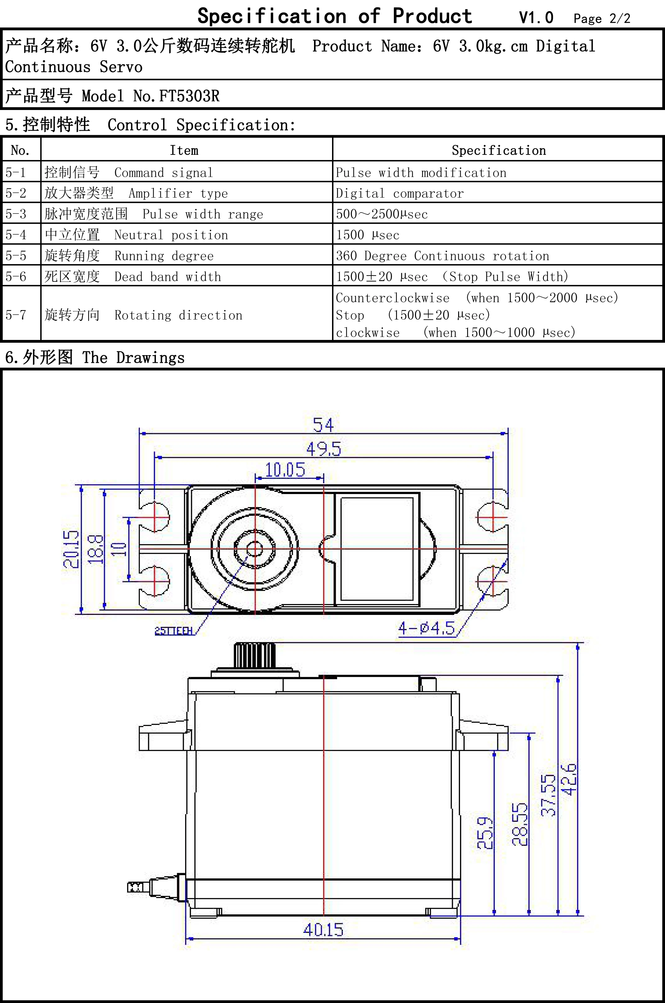 FT5303R specs-2.jpg