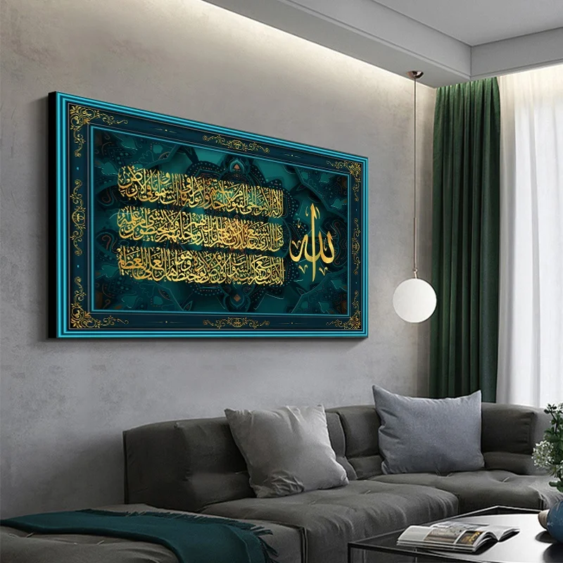 

Islamic Quran Wall Art Canvas Painting Islamic Muslim Arabic Calligraphy Posters and Prints Mosque Home Decor, Multiple colours