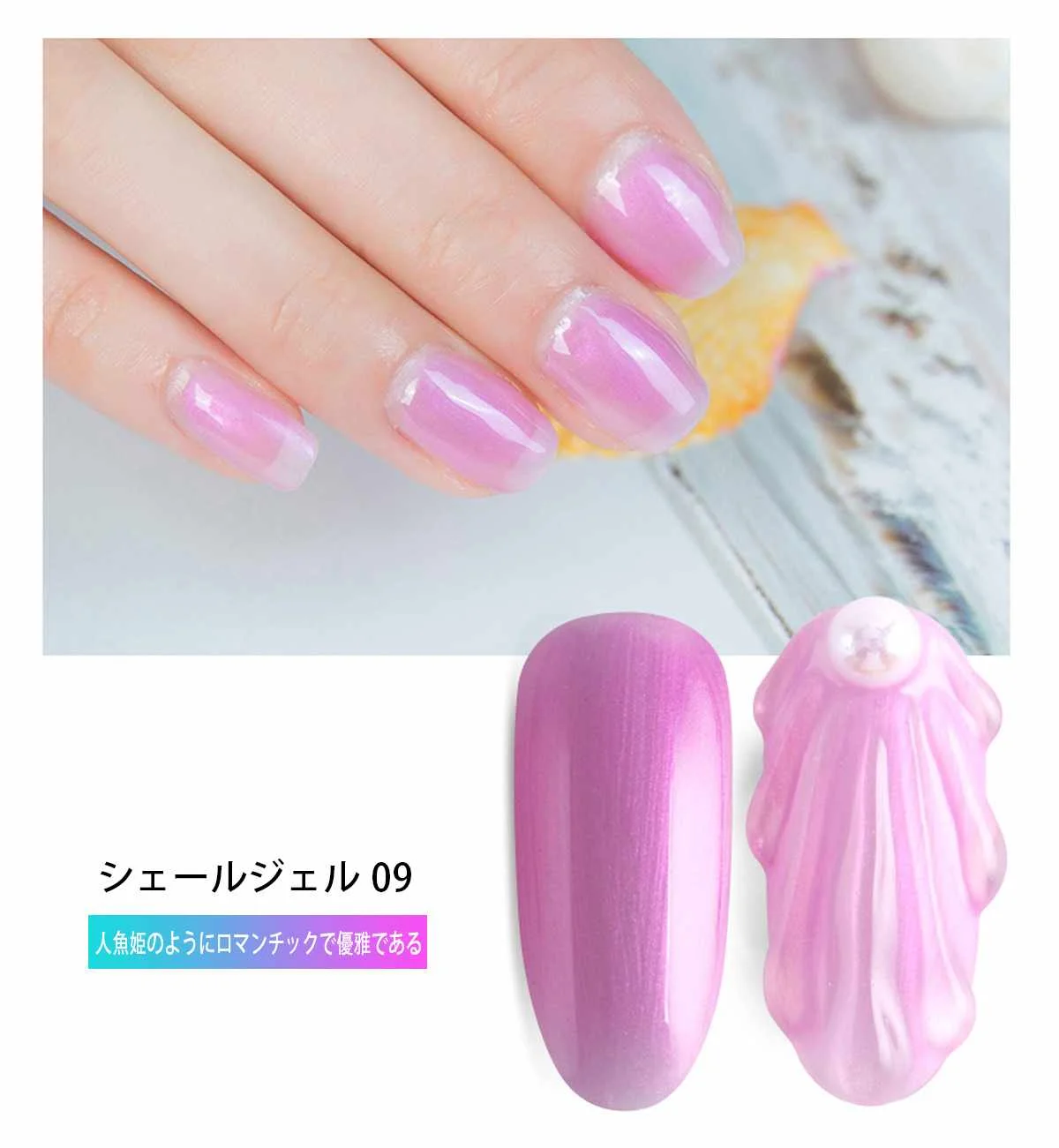 

summer nail art shell gel gel nail polish