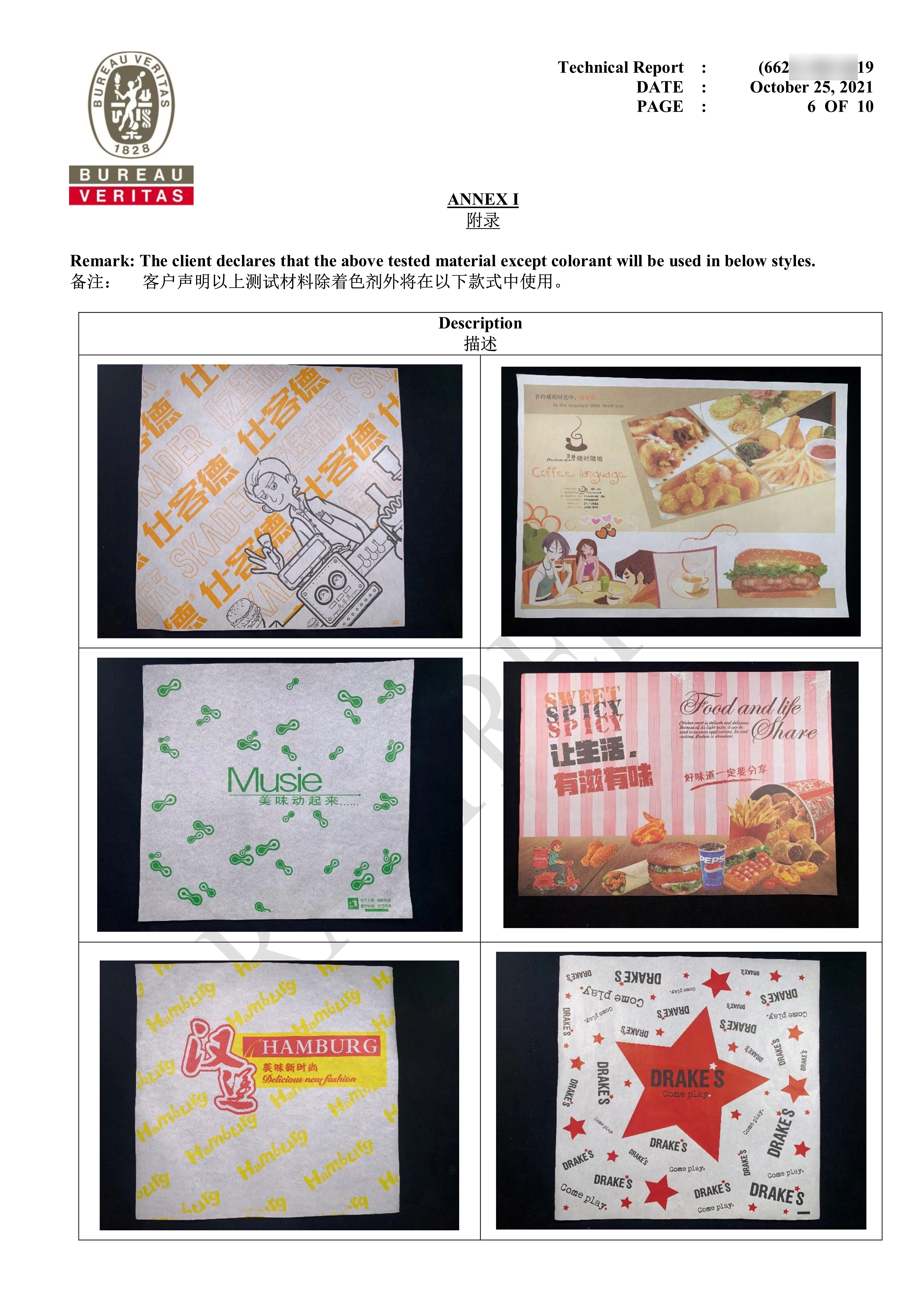 Certificat de papier d'emballage alimentaire