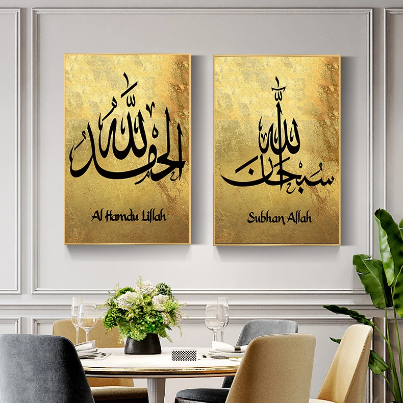 

Golden Bottom Black Letter Alphabet Islam Muslim Poster Canvas Print Religious Art Picture Wall Painting Home Decor No Frame