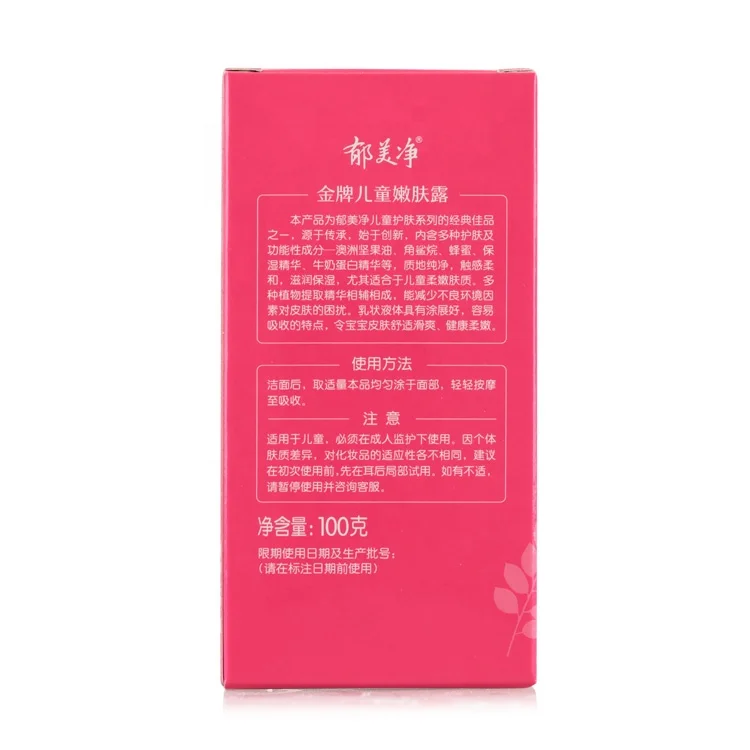 
Private label moisturizing children face cream lotion 