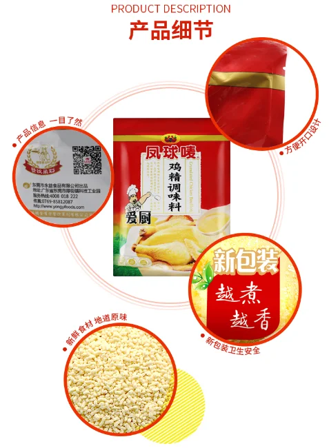 
Popular premium chicken essence seasoning for chinese food 