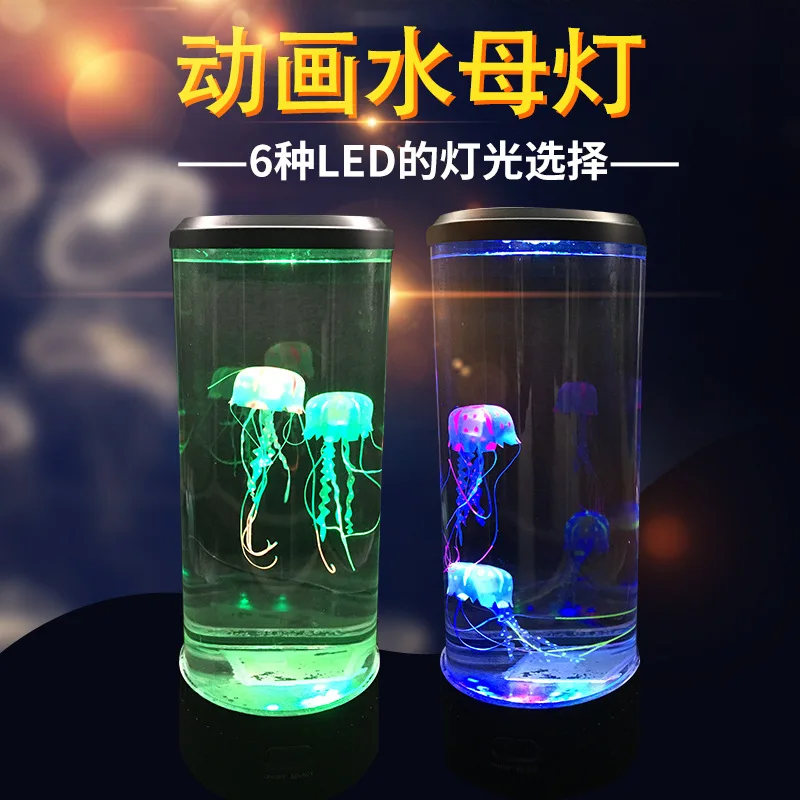 2.5W LED Jellyfish Lamp Aquarium 7 Color Night Light Decorative and Romantic Atmosphere Night Lamp USB Charging ABS Acrylic