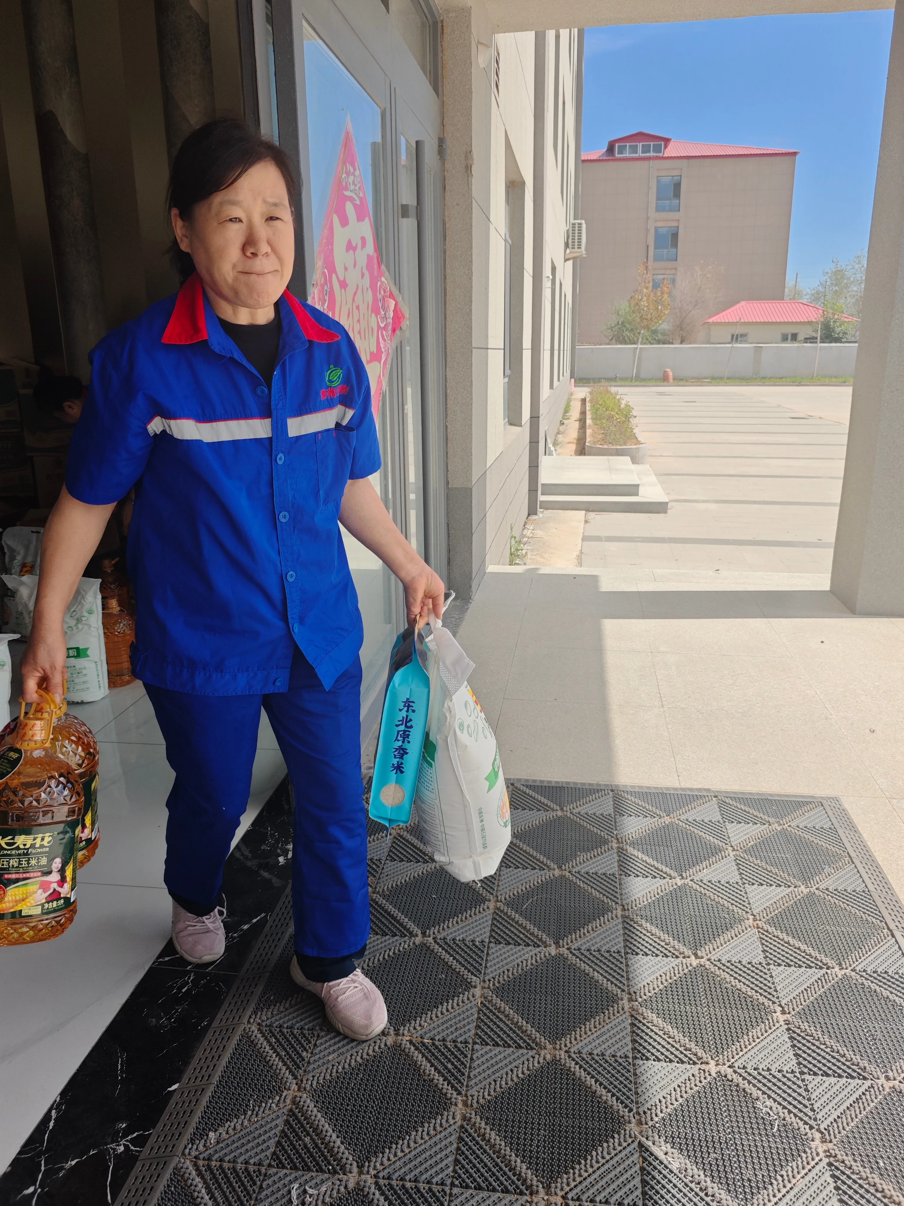 米油一起带走