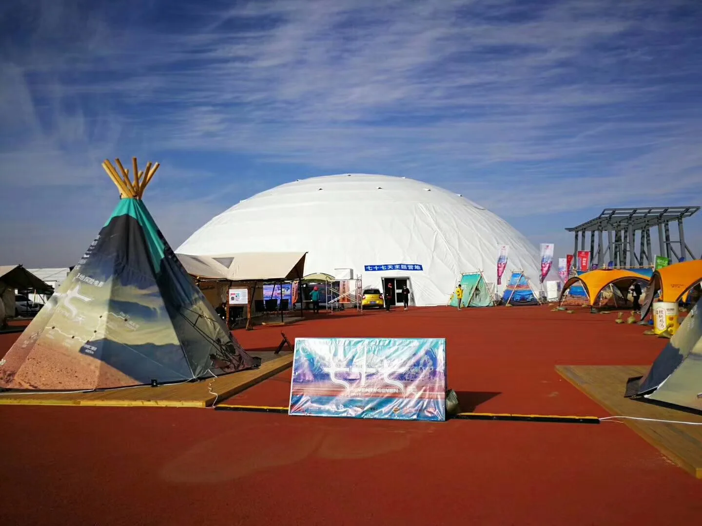 户外大型马戏团贸易展览地理圆顶帐篷出售户外活动