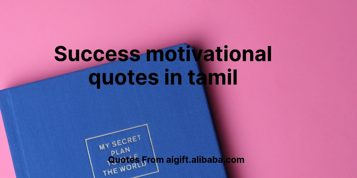 success motivational quotes in tamil