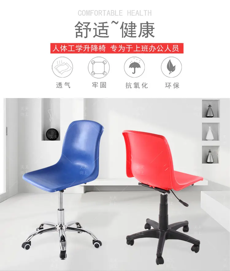 Office Chairs Cheap Bar Stool Height Adjustable Plastic Executive Chair Parts Revolving Room Furniture