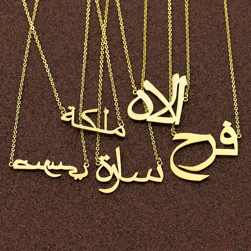 

Vendor Custom Made Personalised Religious Jewelry 18K Gold Plated Stainless Steel Chain Calligraphy Islamic Arabic Name Necklace, Gold, silver, rose gold,