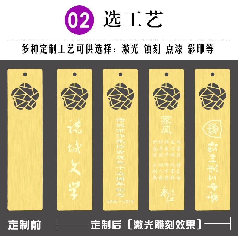 rectangle shape custom blank bookmark engraved met