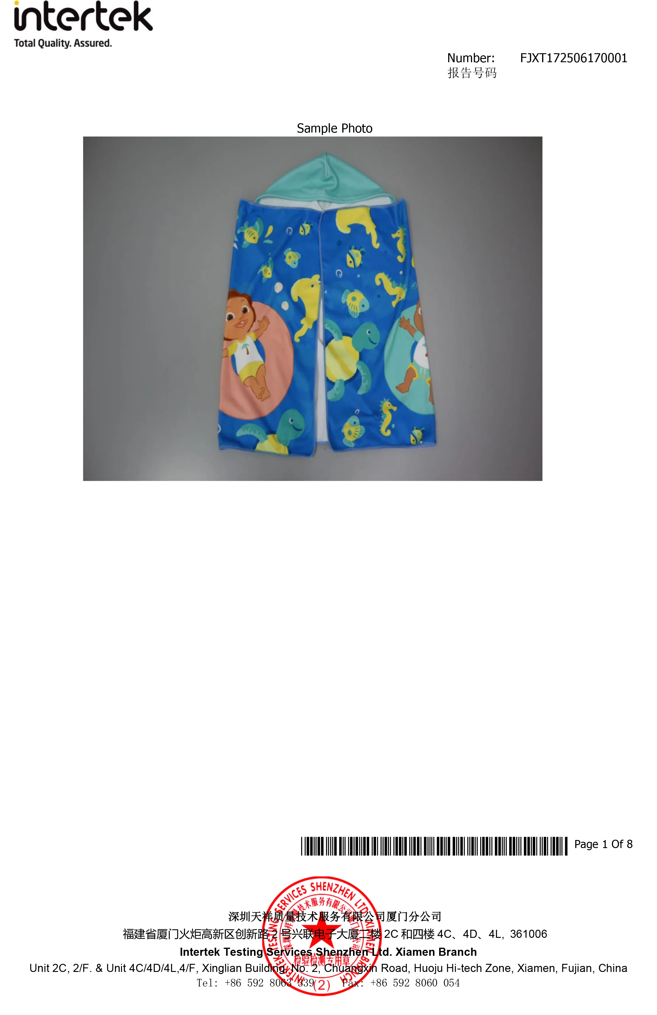 CPSIA Inspection Report