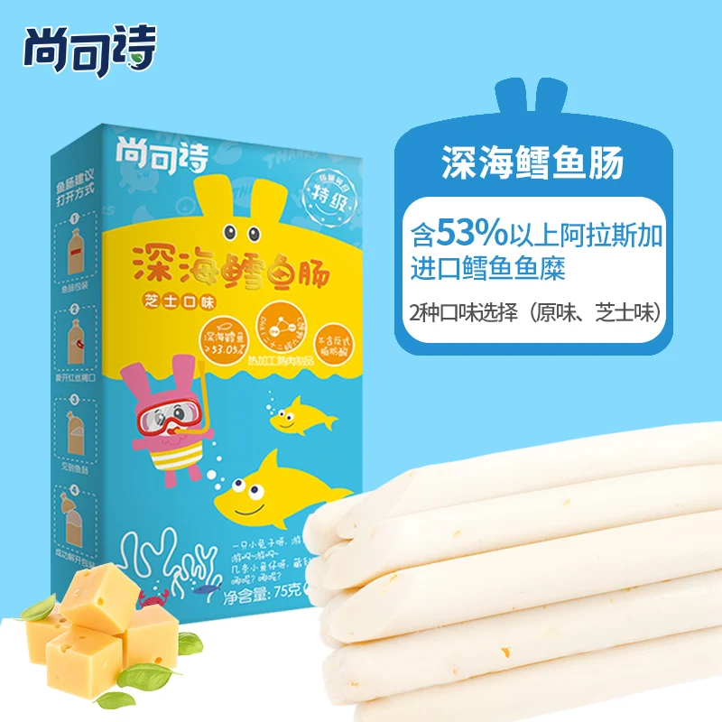 
Fine texture healthy nutritive cod fish sausage for children 