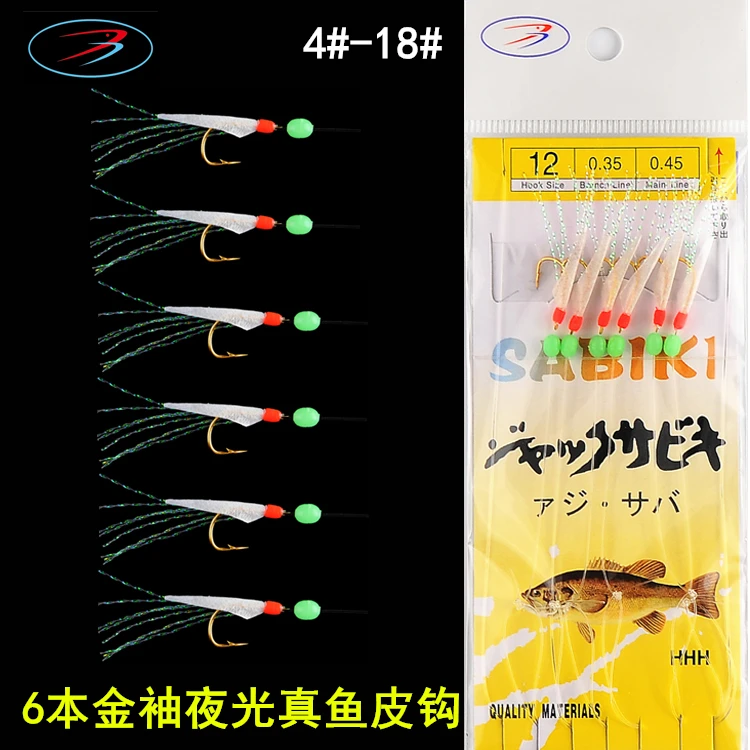 

Wholesale luminous Superior Quality Fishing Sabiki fish skin, Gold