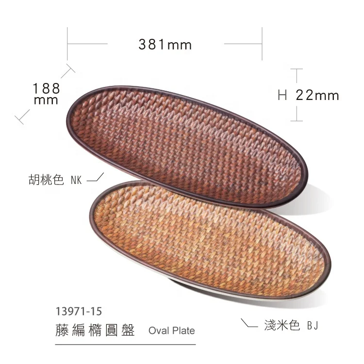 

High quality 15 inch melamine oval plate wholesale A5 restaurant oval service tray melamine oval plates, Wooden design