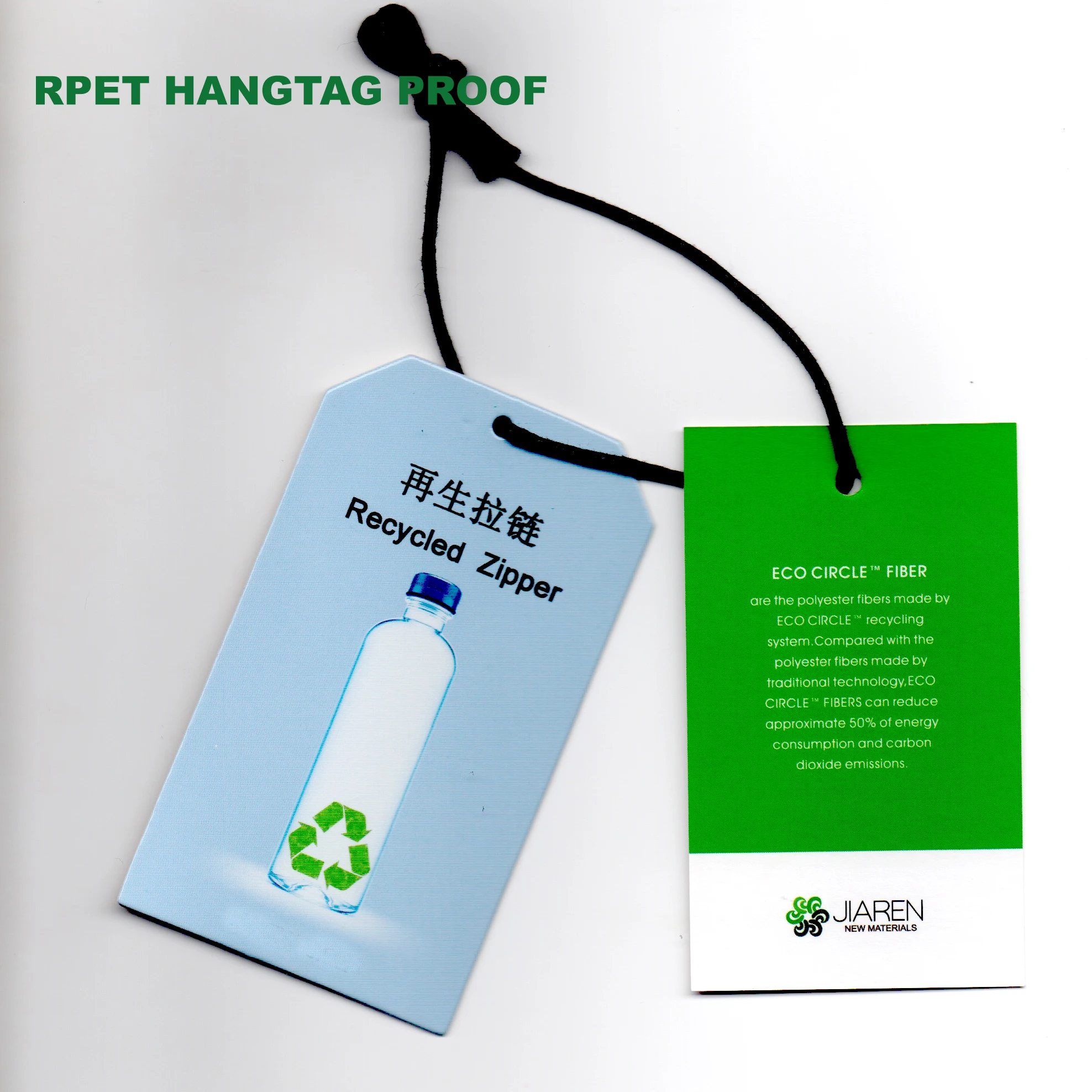 再生聚酯吊牌证明