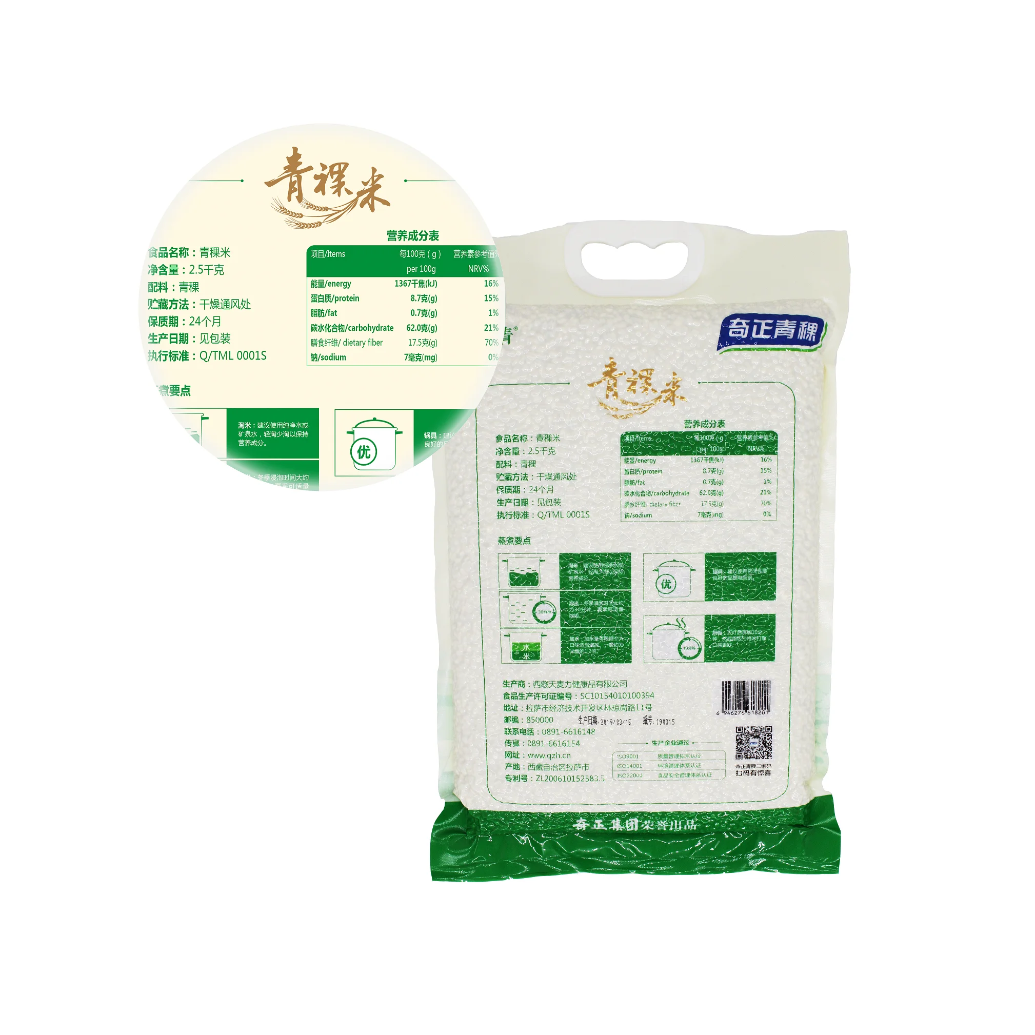 
Hot sale Cheezheng Tibet hull-less barley diebetic barley hulled for sale from Qinghai-Tibet Highland Plateau Hulled Barley 