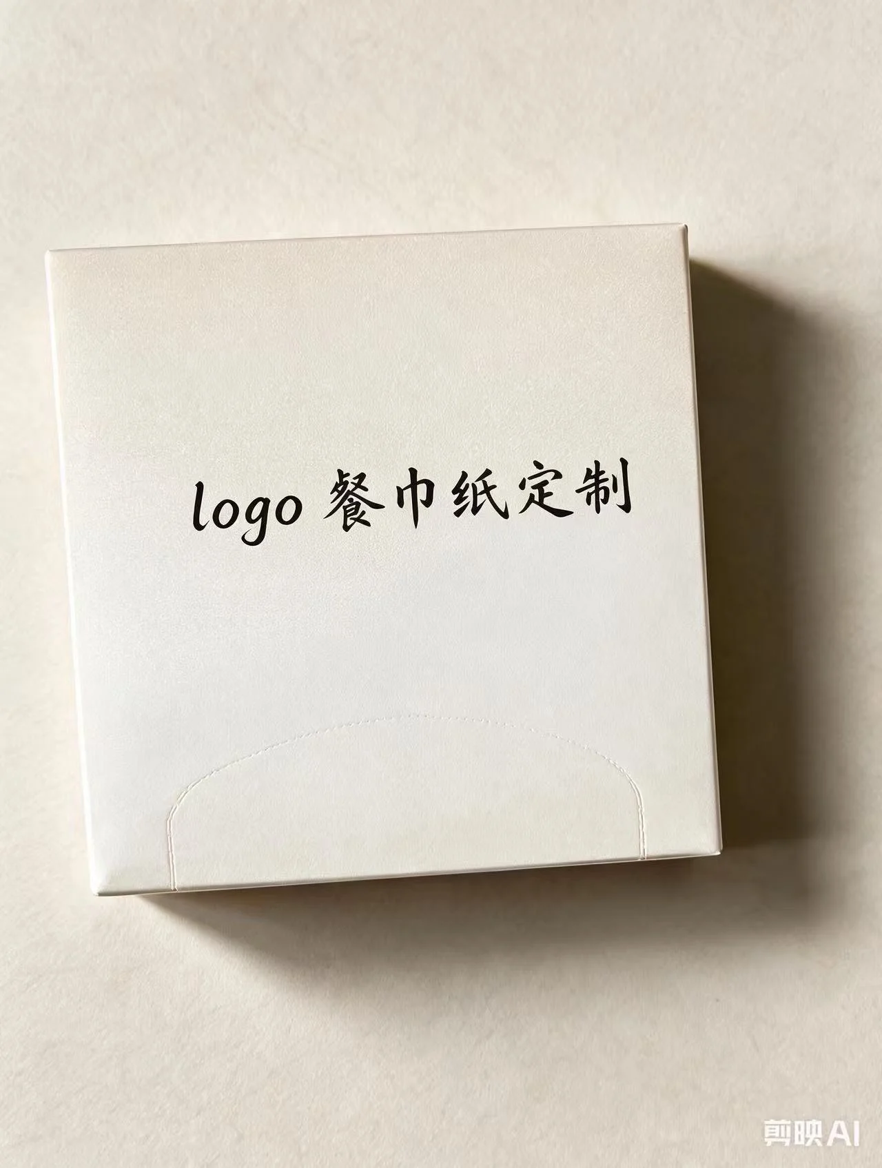 盒装定制纸巾 · 米白