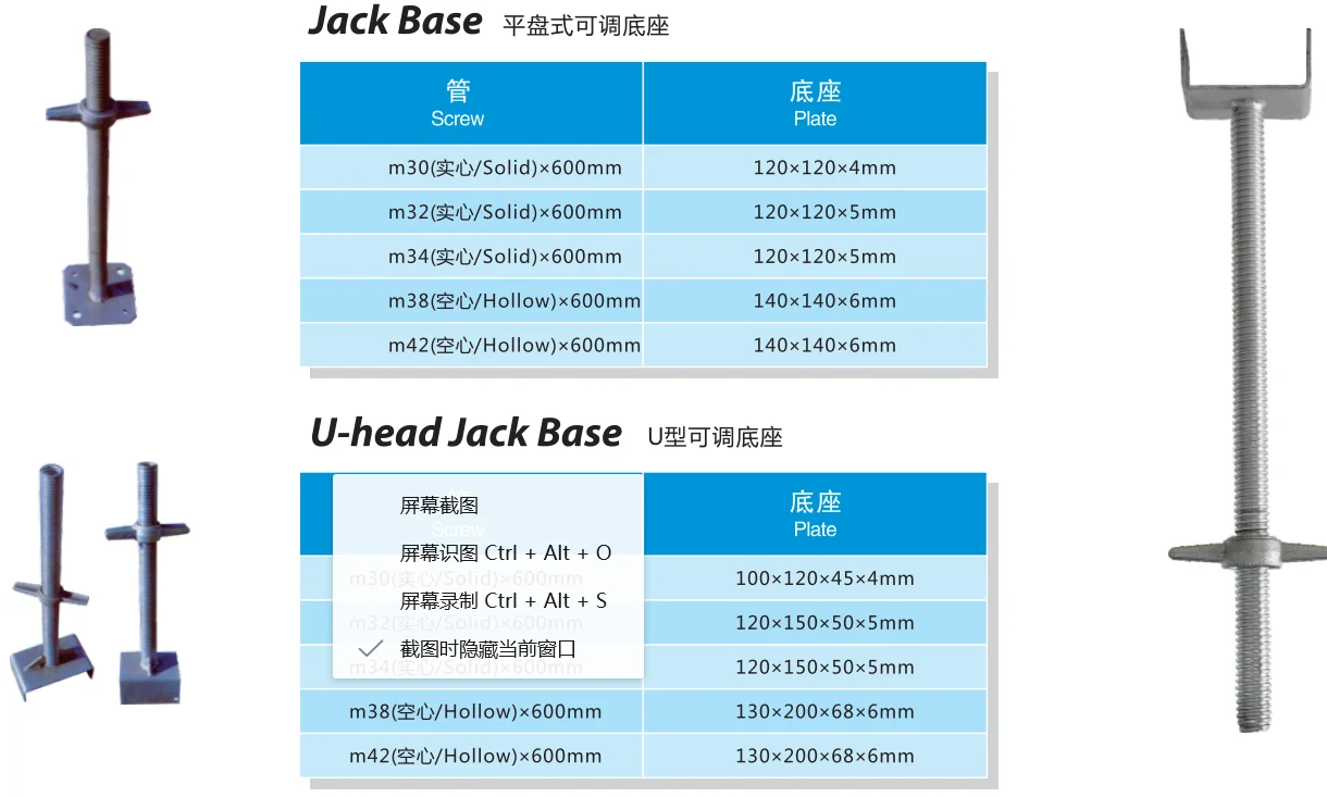 Jack base specification.png