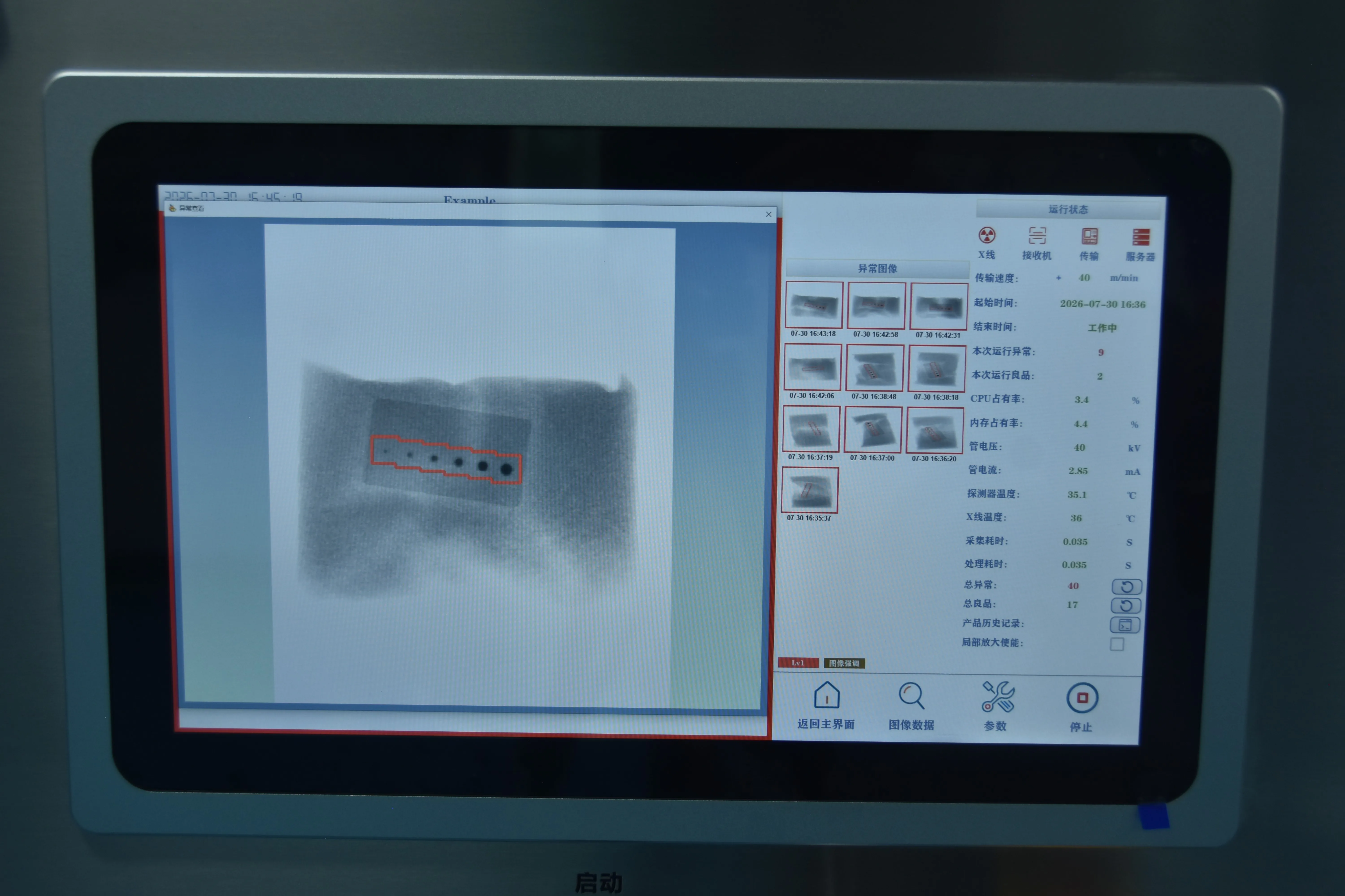 CQ-YW800 anomaly view screen with X-ray scan and statistics