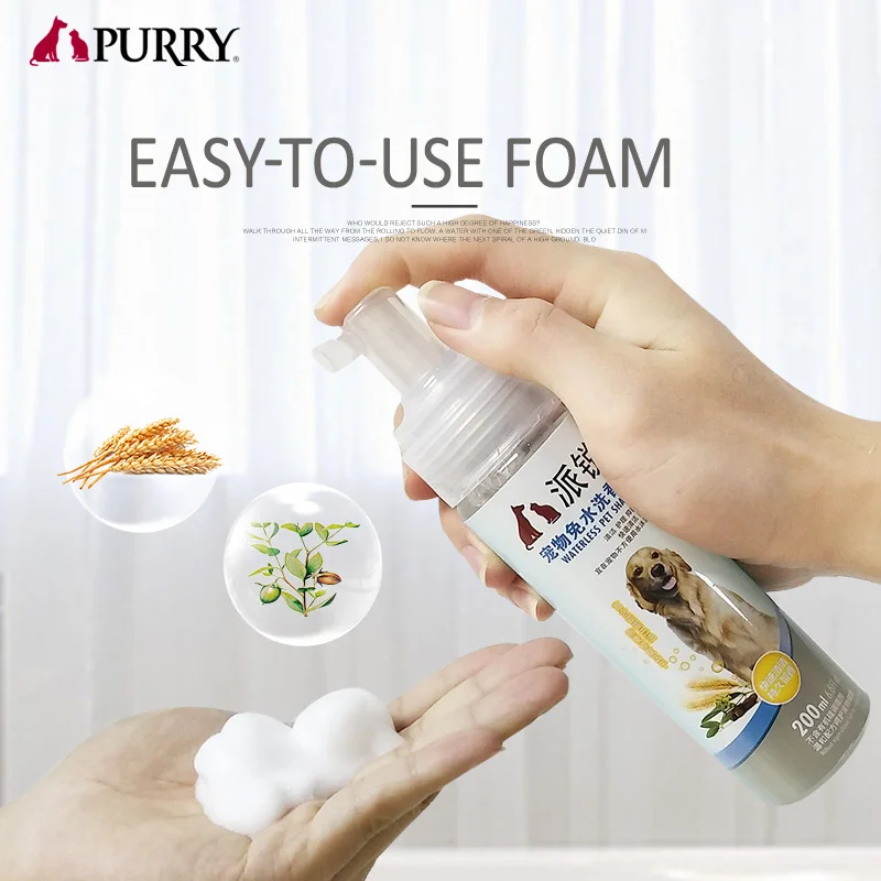 Purry Brand Pet Cleaning Waterless Foam Pet Shampoo Pet Cleaning