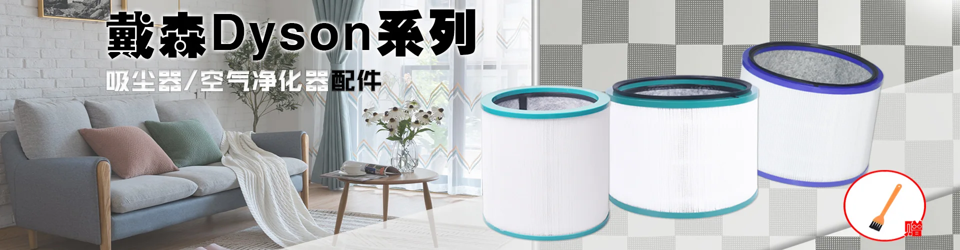 Dyson