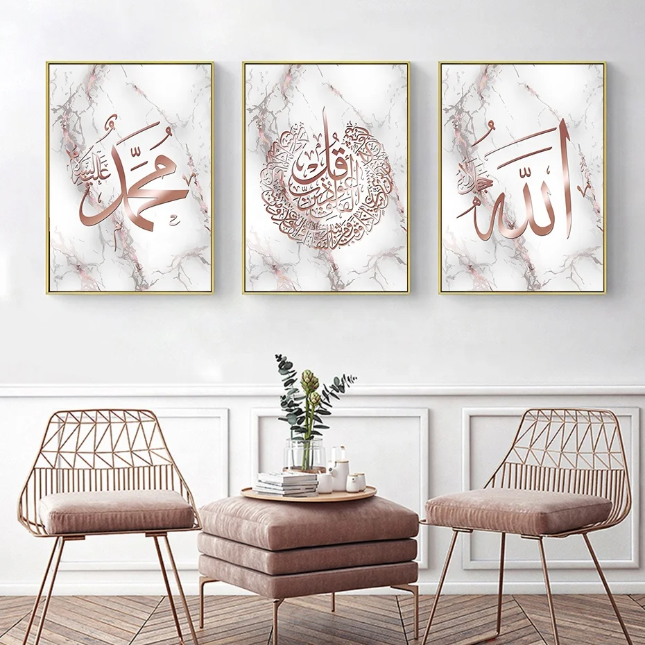 

Islamic Calligraphy Rose Gold Marble Al Kursi Muslim Poster Wall Art Print Canvas Painting Dining Room Interior Home Decoration, Multiple colours