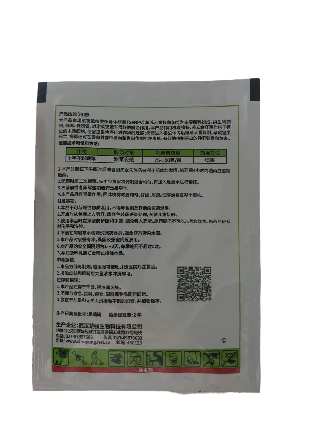 biopesticide.png