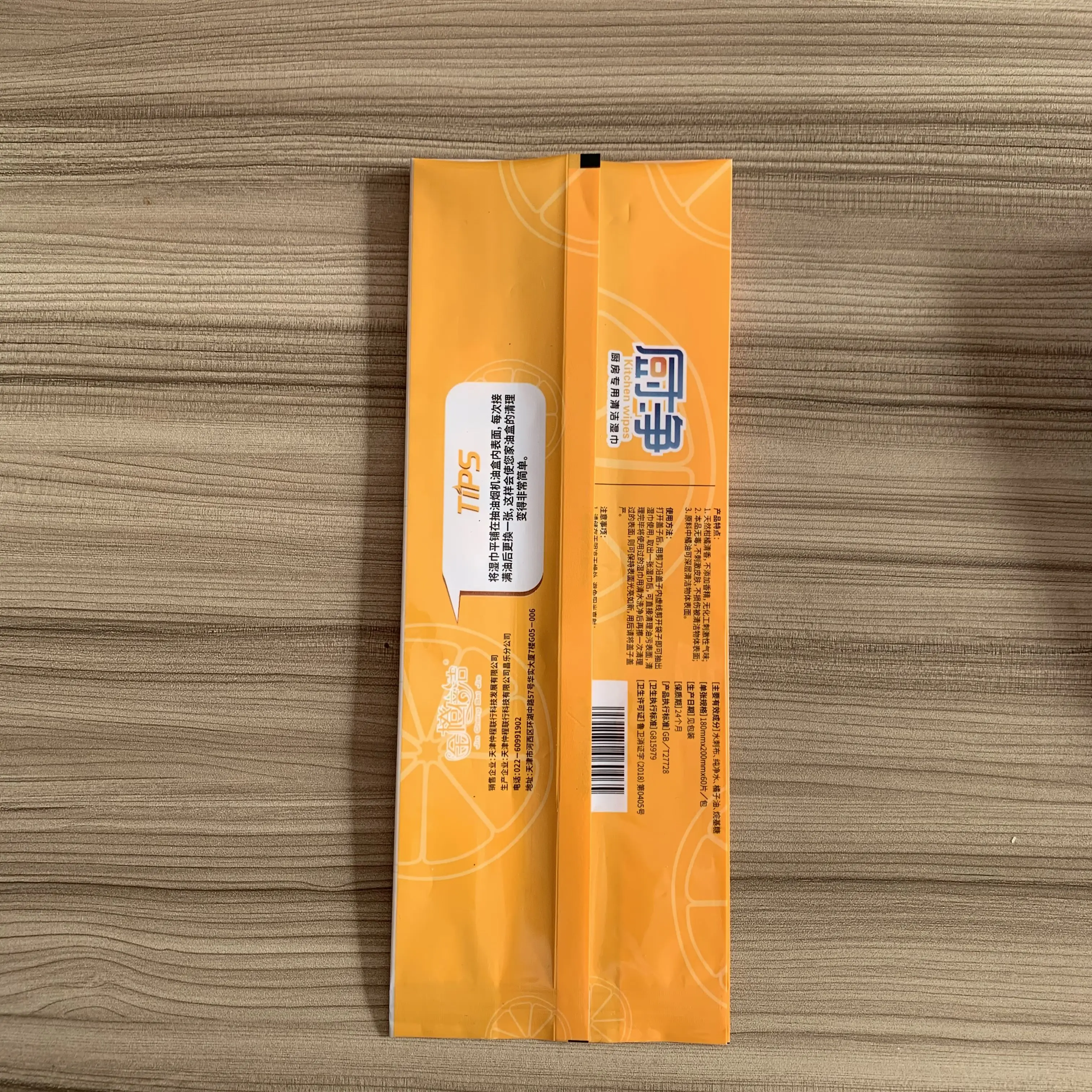 
fin/lap seal with side gusseted pouch for disposable wet towel 