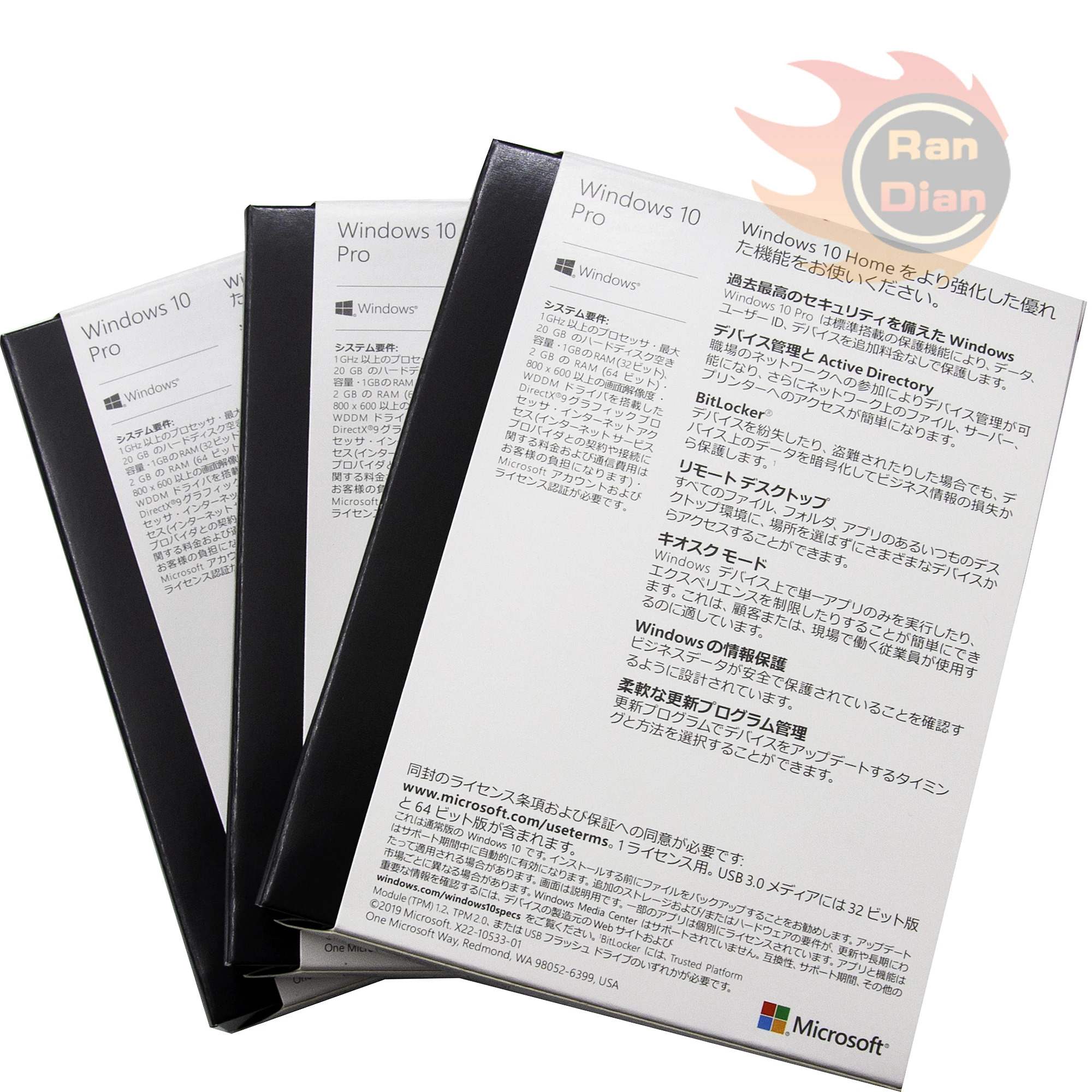 

Software Windows 10 Pro retail Key