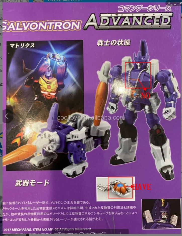 Details about   New In Stock Galvatron G1 MFT MF07 Deluxe Class 5" Action Figure Kids Toys