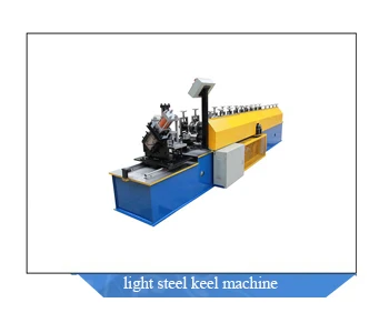 light steel keel machine.jpg