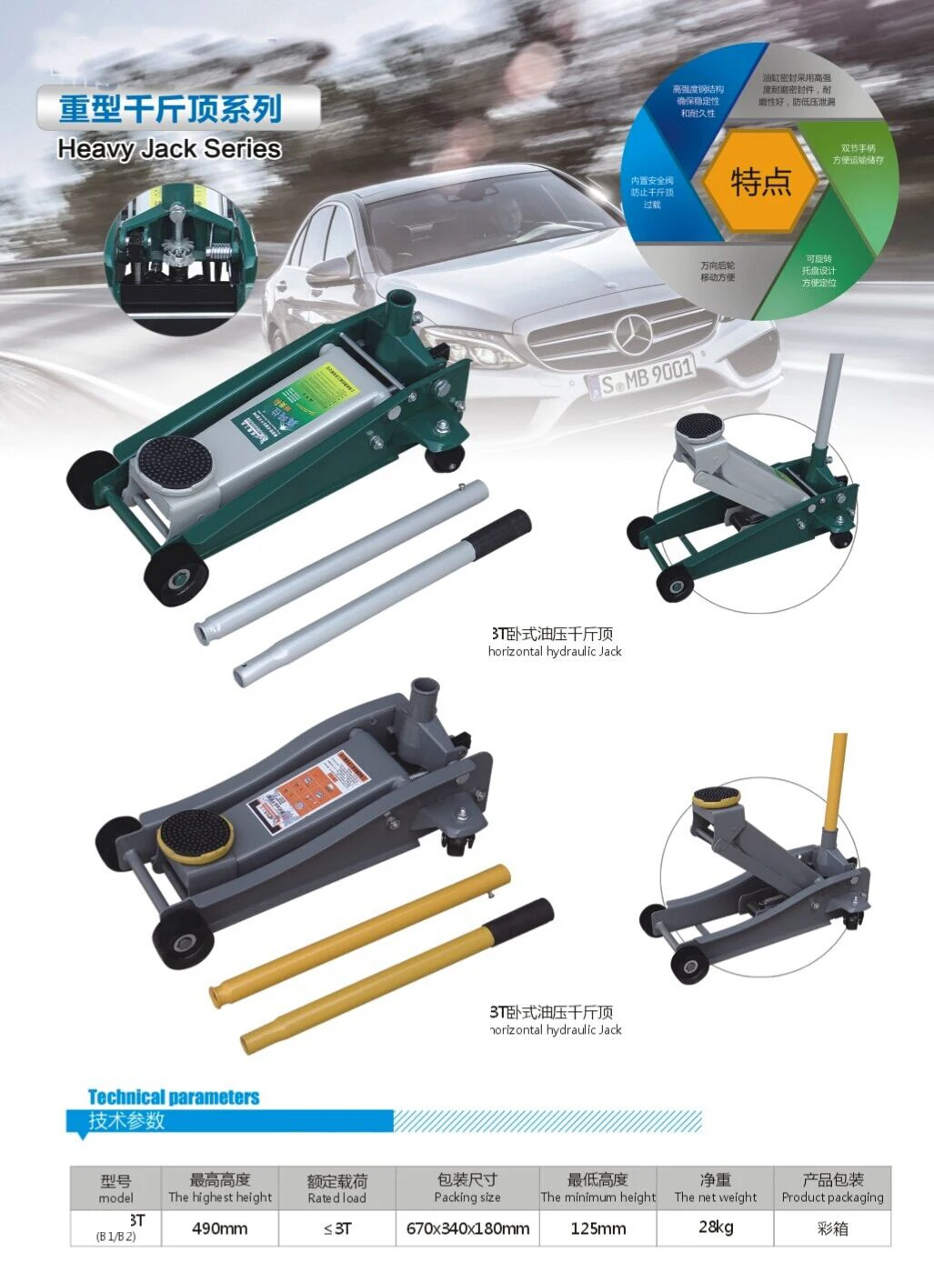 3T floor jack.jpg