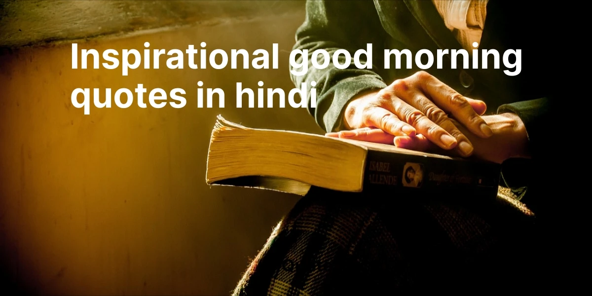 inspirational good morning quotes in hindi