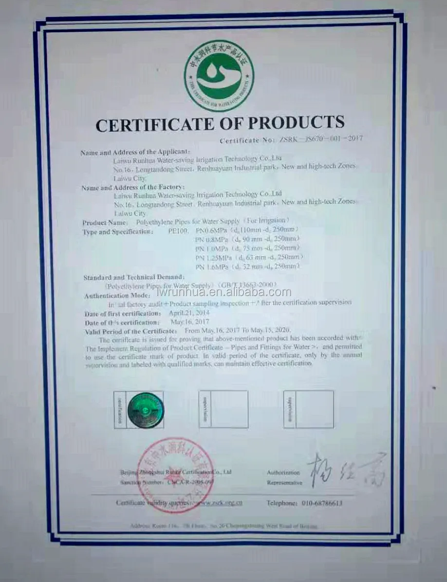 PE PIPE FOR WATER SUPPLY