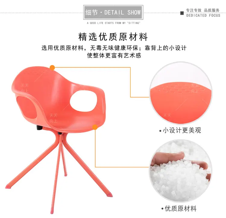 Fashion Plastic Cafe Chair with Armrest Milt-Colour Plastic Lobby Armchair Furniture Living Room Chair