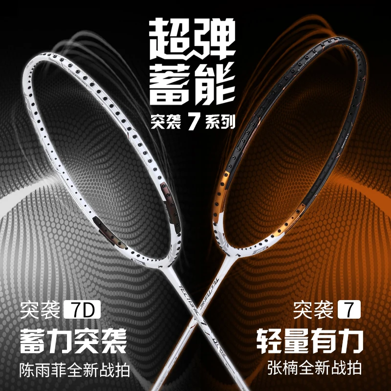 

LiNing badminton racket TECTONIC 7/7D, White,black