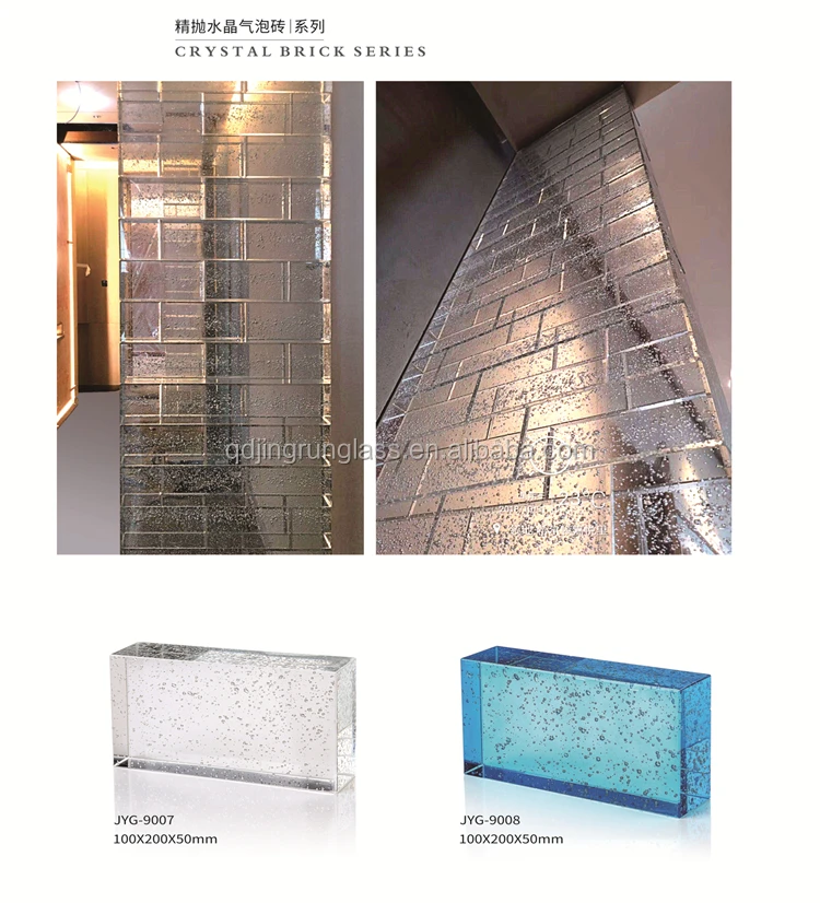 Wholesale 200x100x50mm Crystal Glass Block/brick For Decoration Wall