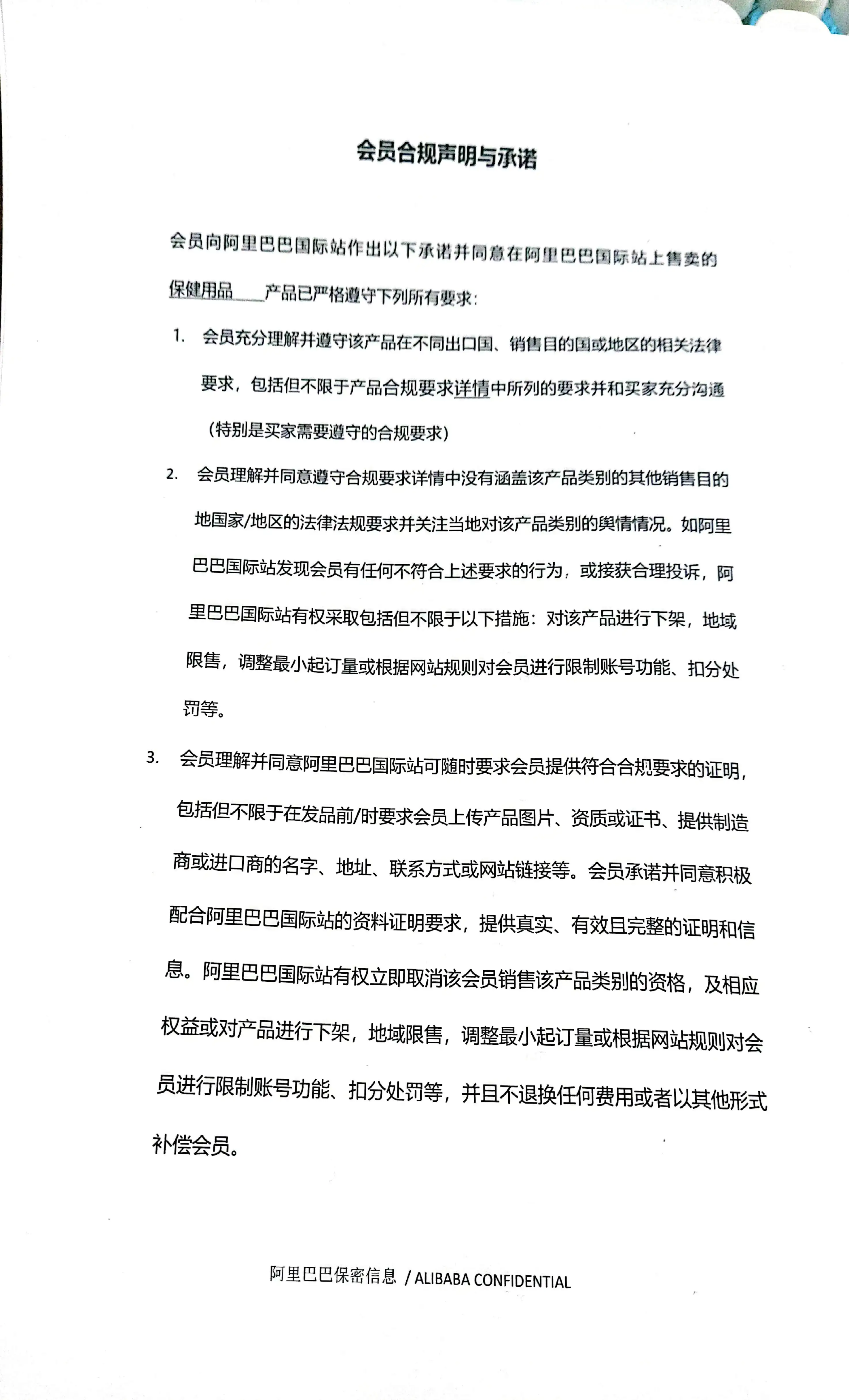 Health Product Authorization