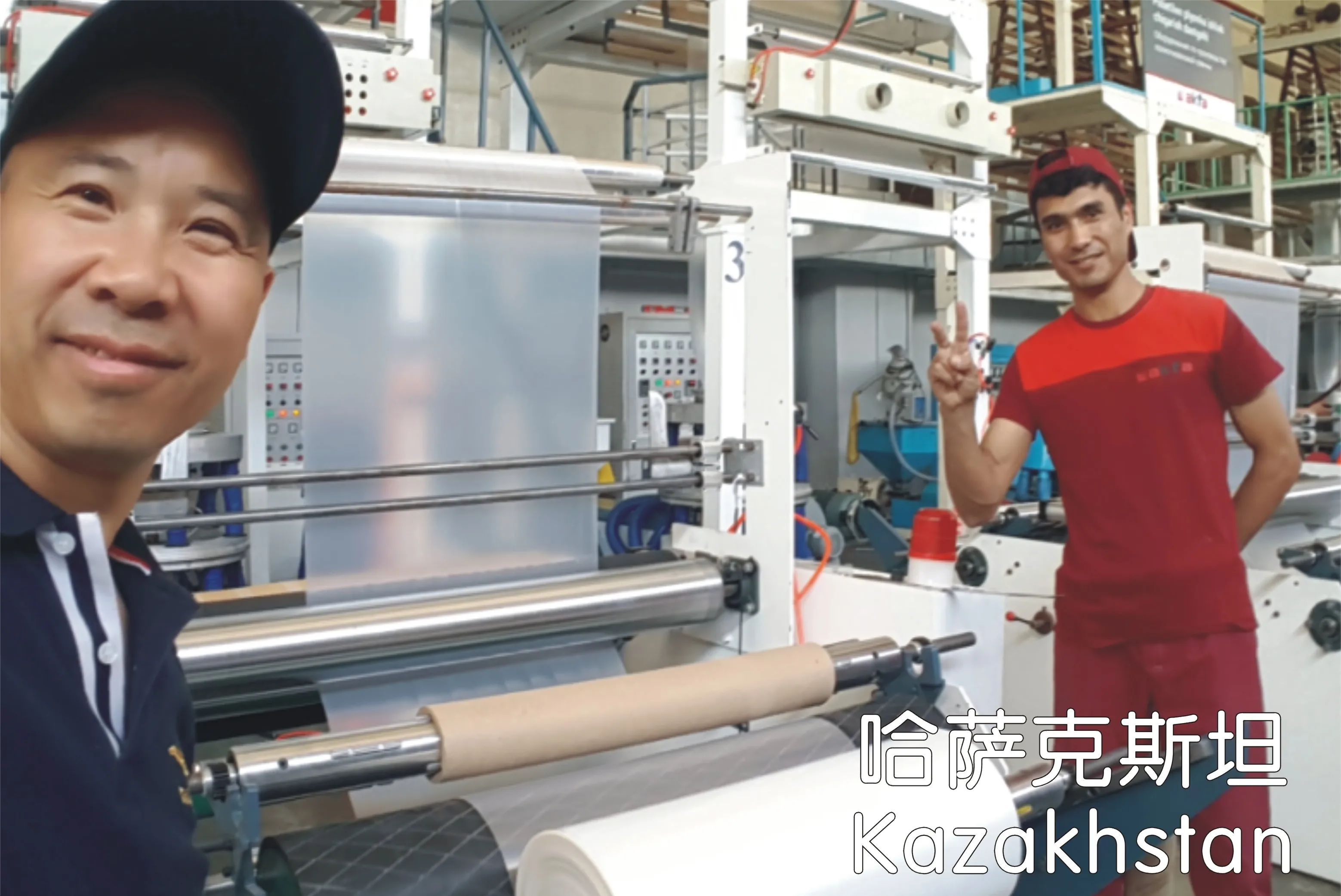 Shandong Hengxiang Plastic Machinery co., Ltd.. Фото Калилов Жолдош Сапарович. User factory