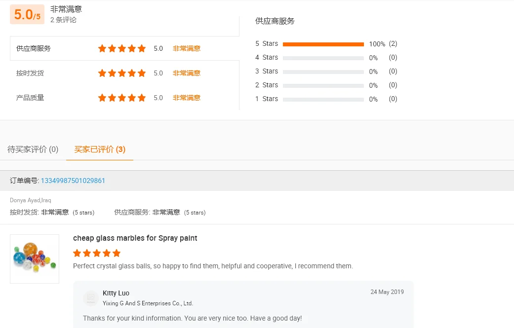 customer comments
