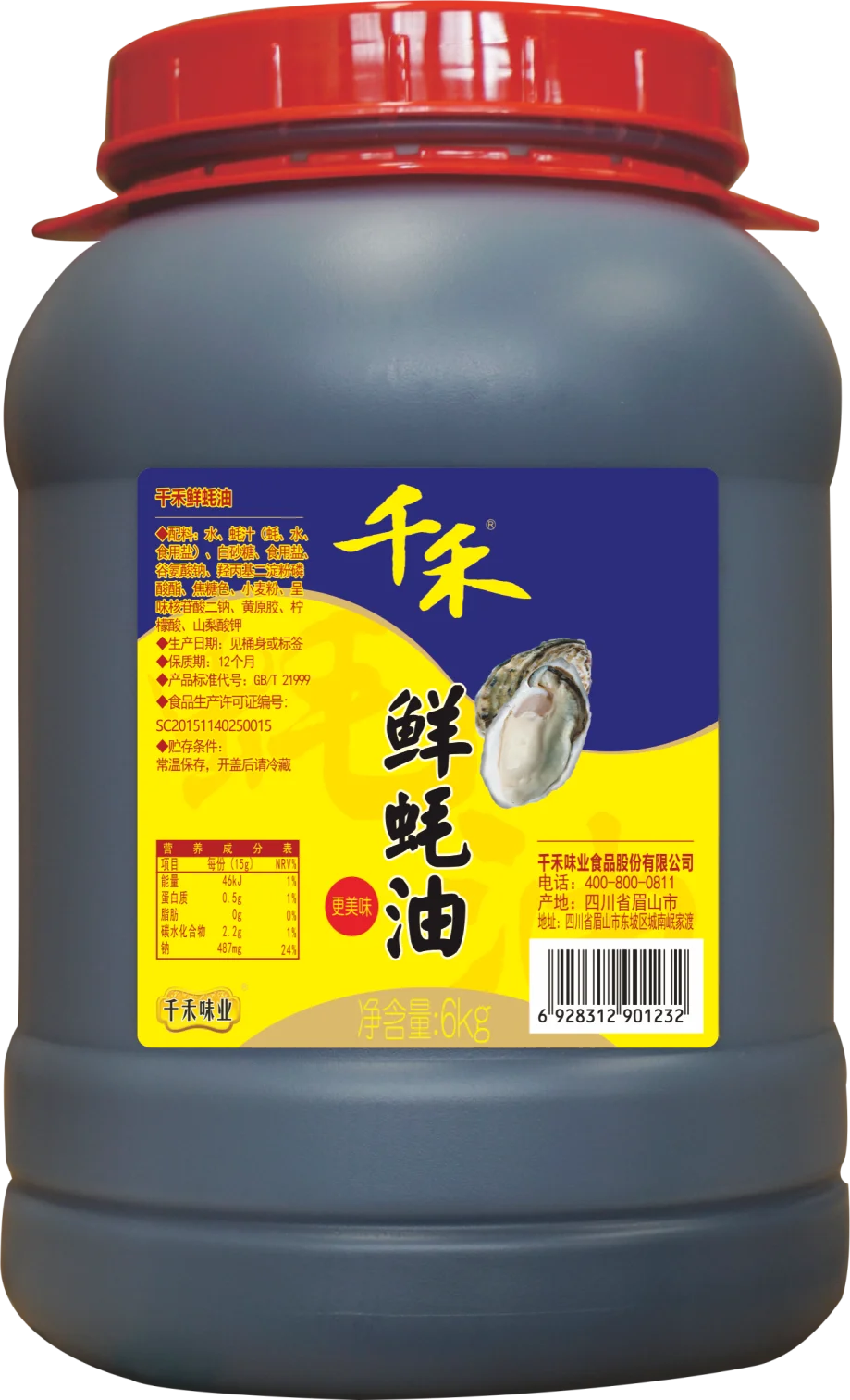 6kg Drum Bulk Package Halal Kosher Seafood Condiment Chinese Oyster