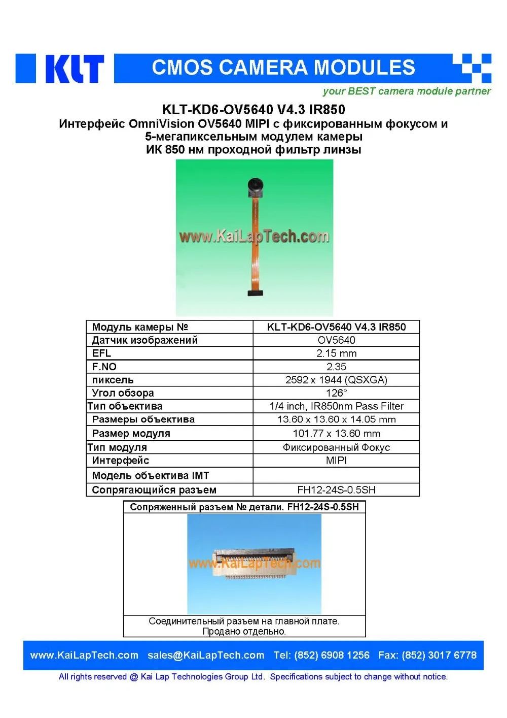 KLT-KD6-OV5640 V4.3 IR850__1.jpg