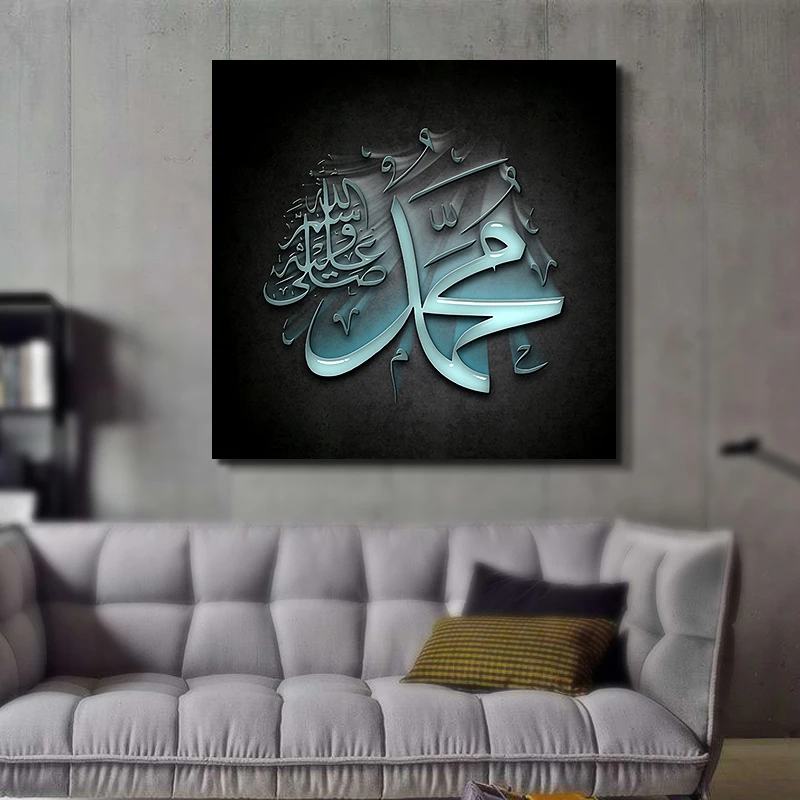 

Wholesale Muslim Canvas Art Painting Living Decor Islam Religion Wall Prints Arts Custom Size