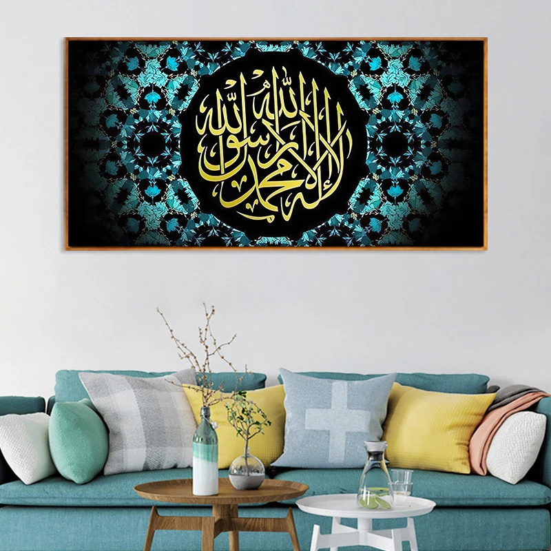 

Quran Letter Posters and Prints Wall Art Canvas Painting Muslim Islamic Calligraphy Pictures for Living Room Home Decoration