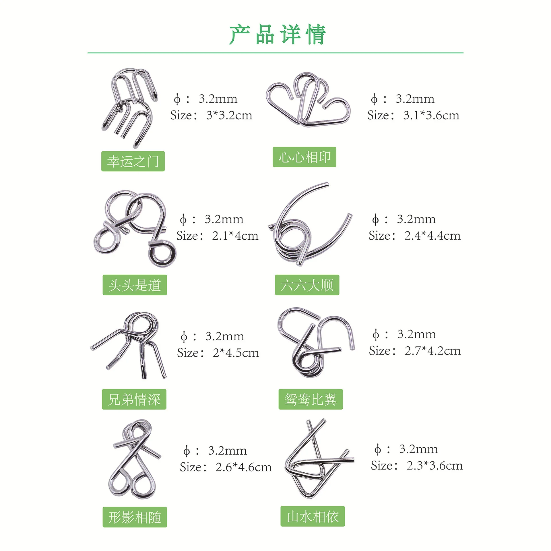 智力扣全套名称图片