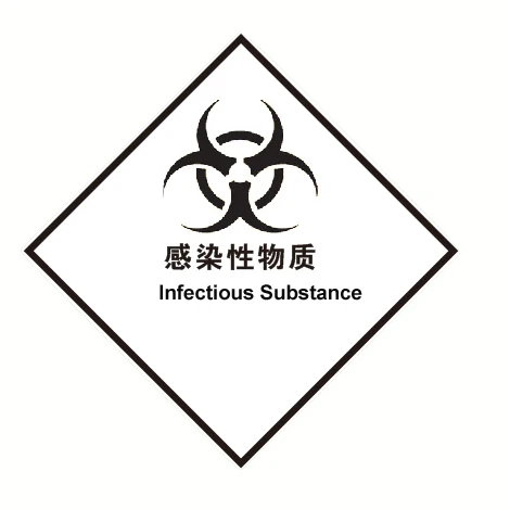 
Infectious substance tank Biosafety transport box 