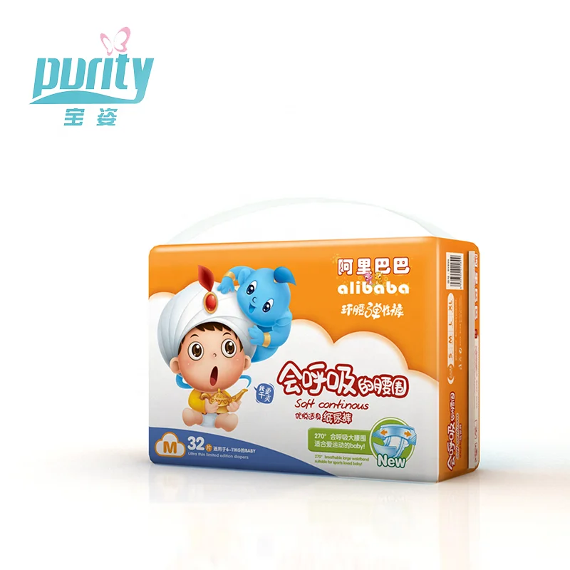 

high quality baby diapers free sample Baby Diapers Disposable Diapers for baby