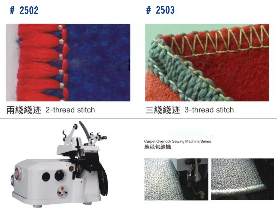 
HH2502 two thread carpet overlock sewing machine price carpet sewing machine 
