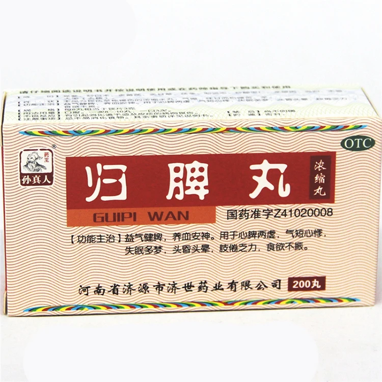 
OTC, Herbal Medicine Factory Supply Guipi Tablets /Spleen invigorating pills  (1600080613678)