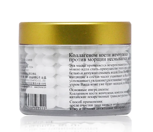 

Hot selling Sodium hyaluronate moisturizing and whitening wash free facial mask, White